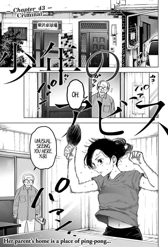 Boy’s Abyss Chapter 43 image Boy